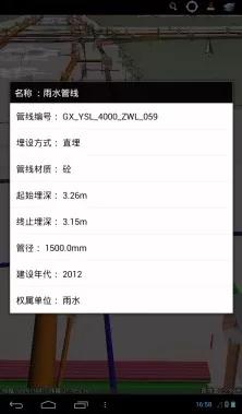 又一航天產(chǎn)品打破國外壟斷！城市地下管線(xiàn)有了國產(chǎn)“身份證”