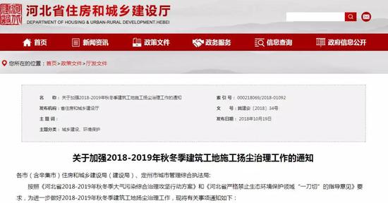 施工“兩個(gè)禁止” 這些情況將追責問(wèn)責