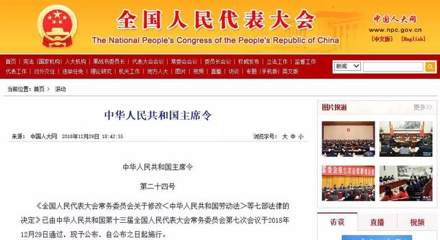 重磅！第二十四號主席令發(fā)布，環(huán)評資質(zhì)全面取消