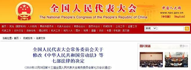 重磅！第二十四號主席令發(fā)布，環(huán)評資質(zhì)全面取消