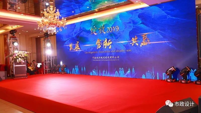2019年會(huì )