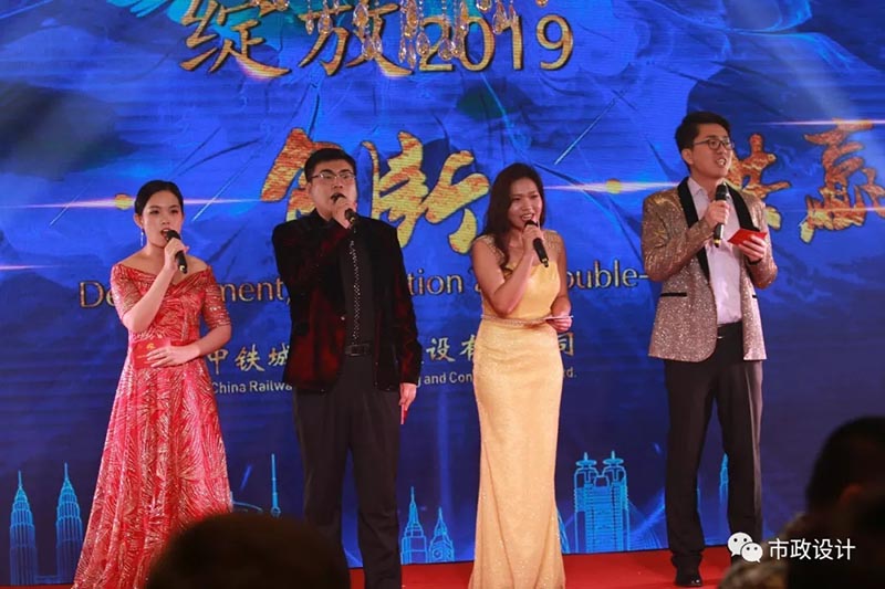 中鐵城際2019年會(huì )