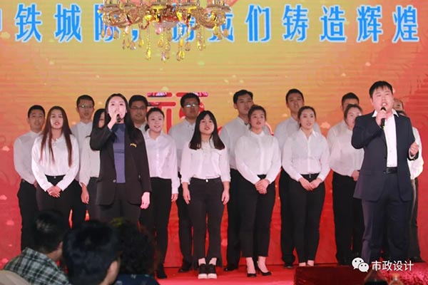 中鐵城際2019年會(huì )
