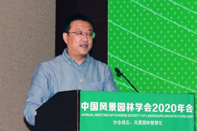 2020中國風(fēng)景園林規劃設計大會(huì )智慧園林主題論壇成功舉辦