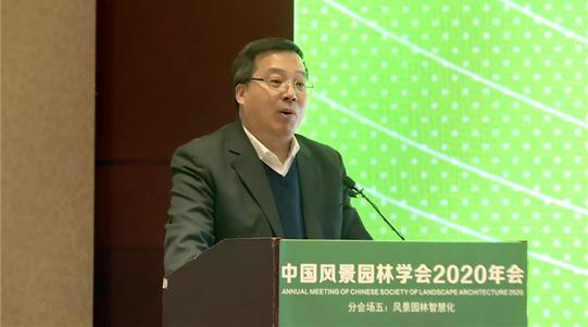 2020中國風(fēng)景園林規劃設計大會(huì )智慧園林主題論壇成功舉辦