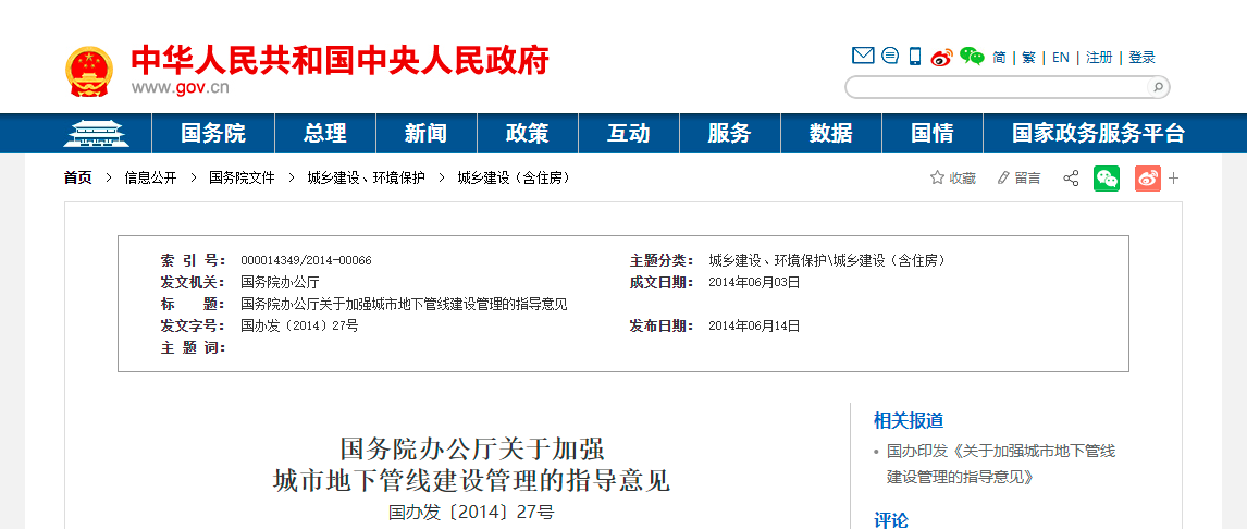 如何快速進(jìn)行城市地下管網(wǎng)設計？